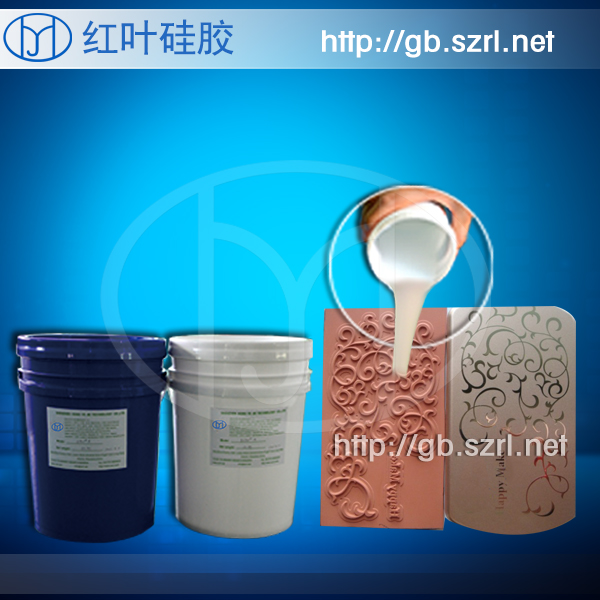 深圳硅橡胶
