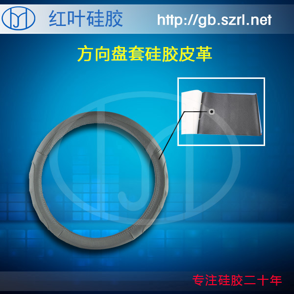 深圳硅胶